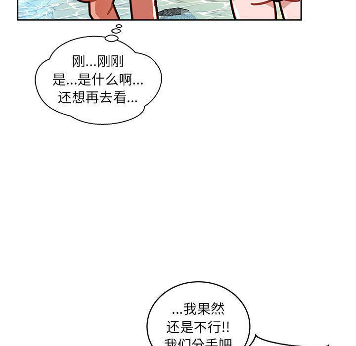 暴走漫画头像韩漫全集-第38话无删减无遮挡章节图片 