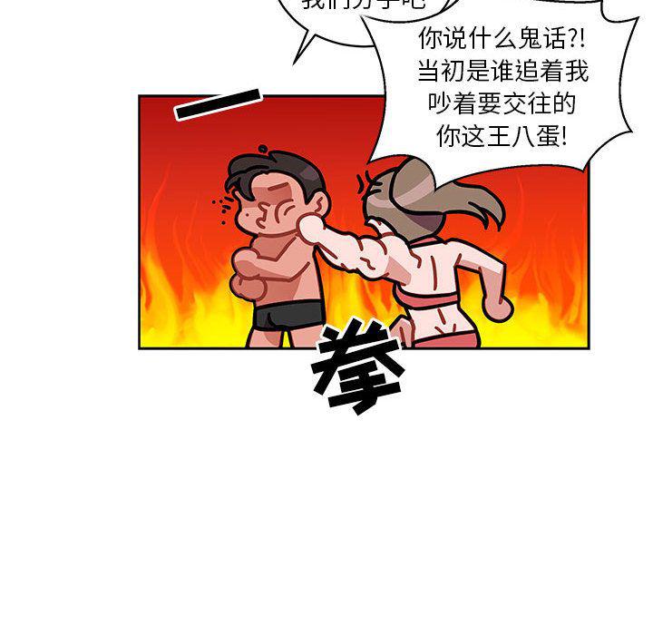 暴走漫画头像韩漫全集-第38话无删减无遮挡章节图片 