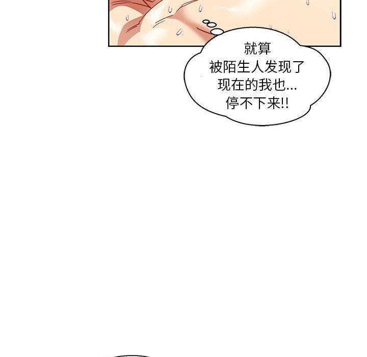 暴走漫画头像韩漫全集-第38话无删减无遮挡章节图片 