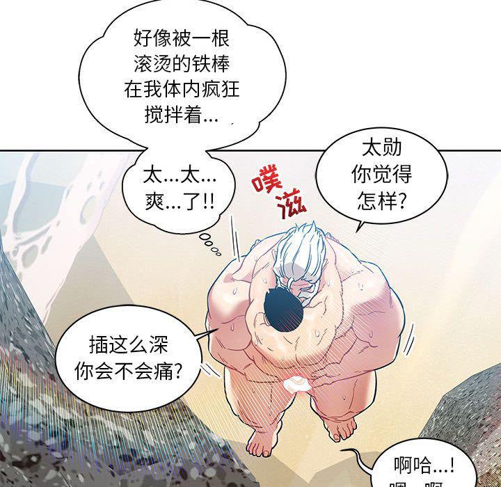 暴走漫画头像韩漫全集-第38话无删减无遮挡章节图片 