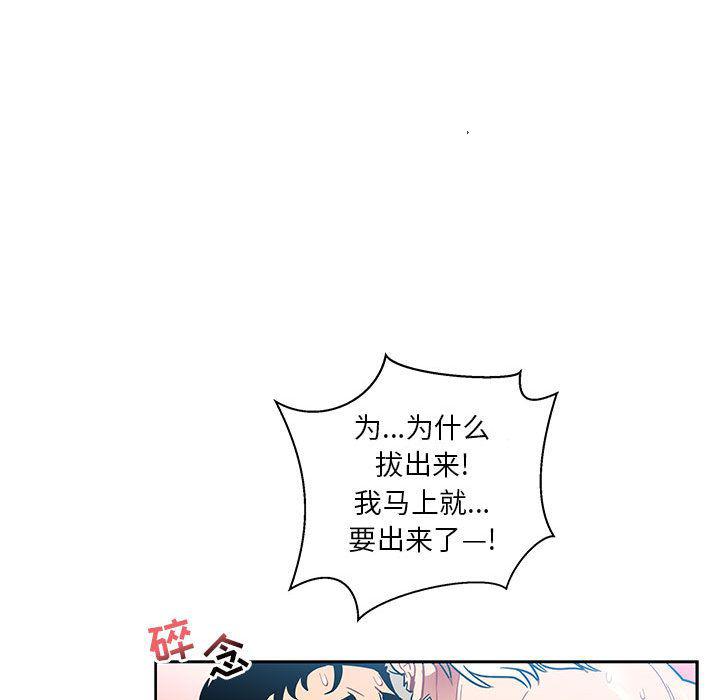 暴走漫画头像韩漫全集-第38话无删减无遮挡章节图片 