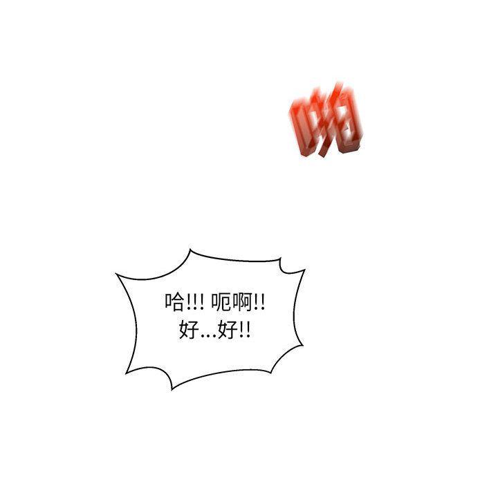 暴走漫画头像韩漫全集-第38话无删减无遮挡章节图片 