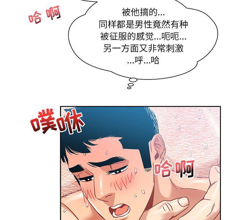 暴走漫画头像韩漫全集-第38话无删减无遮挡章节图片 