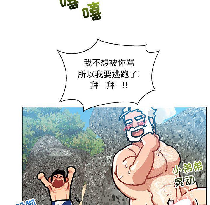 暴走漫画头像韩漫全集-第38话无删减无遮挡章节图片 