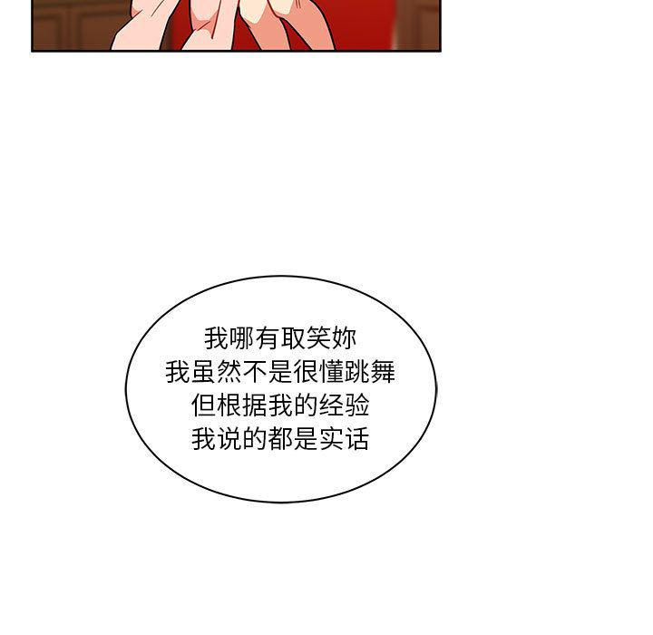 暴走漫画头像韩漫全集-第39话无删减无遮挡章节图片 