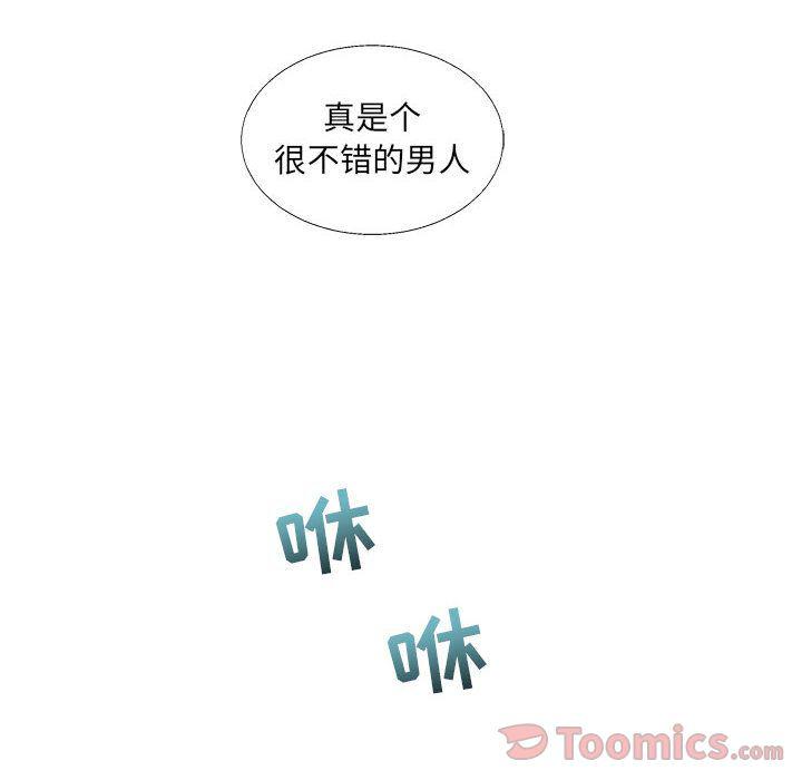 暴走漫画头像韩漫全集-第39话无删减无遮挡章节图片 