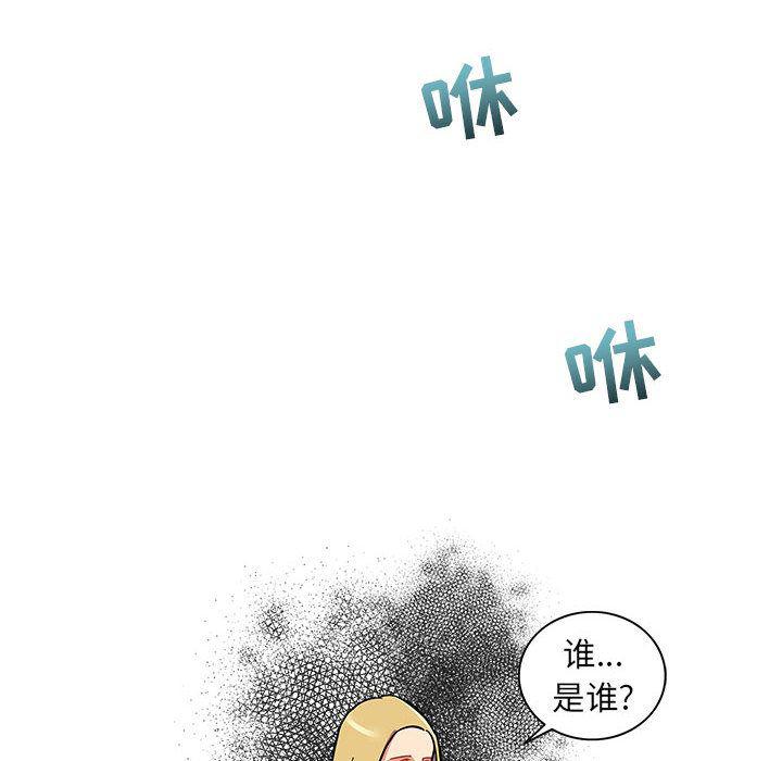 暴走漫画头像韩漫全集-第39话无删减无遮挡章节图片 