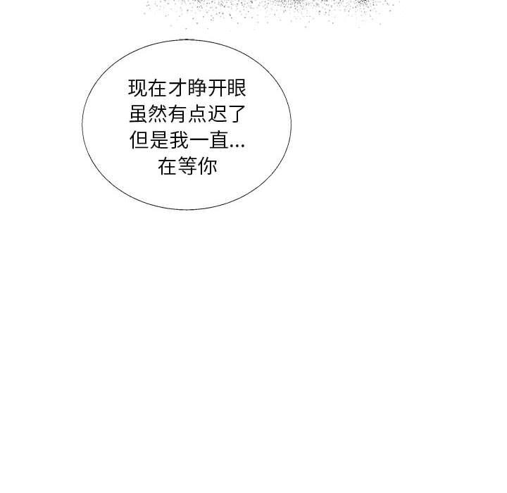暴走漫画头像韩漫全集-第39话无删减无遮挡章节图片 