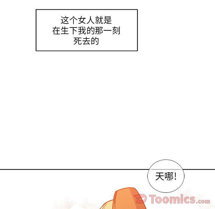 暴走漫画头像韩漫全集-第39话无删减无遮挡章节图片 