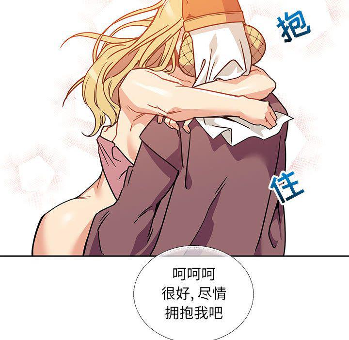 暴走漫画头像韩漫全集-第39话无删减无遮挡章节图片 