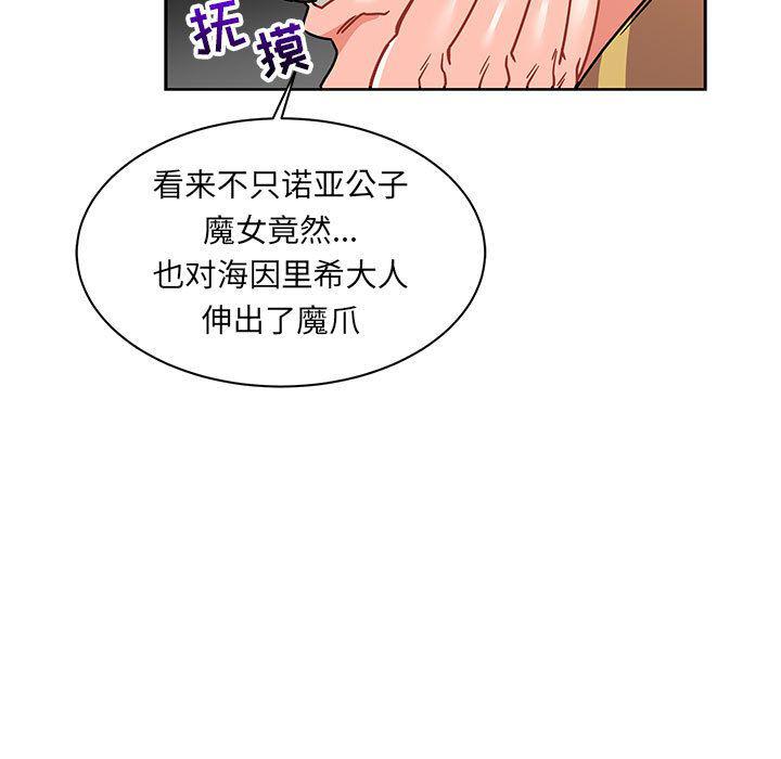 暴走漫画头像韩漫全集-第39话无删减无遮挡章节图片 