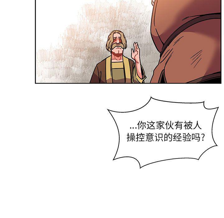 暴走漫画头像韩漫全集-第39话无删减无遮挡章节图片 