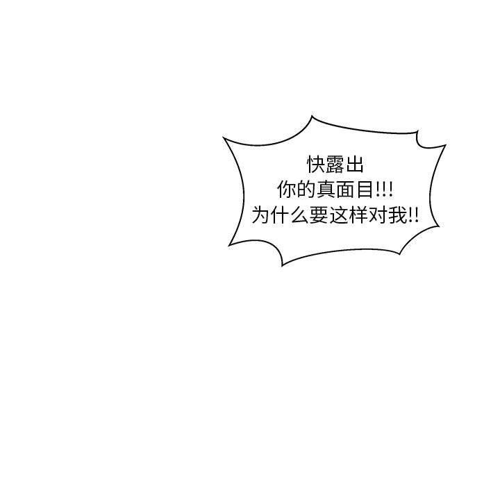 暴走漫画头像韩漫全集-第39话无删减无遮挡章节图片 