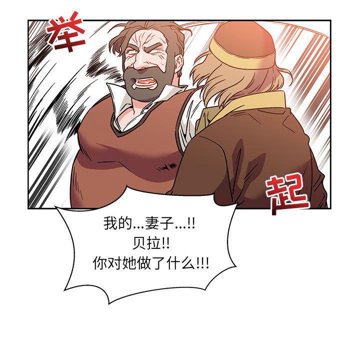 暴走漫画头像韩漫全集-第39话无删减无遮挡章节图片 