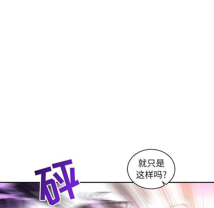 暴走漫画头像韩漫全集-第39话无删减无遮挡章节图片 