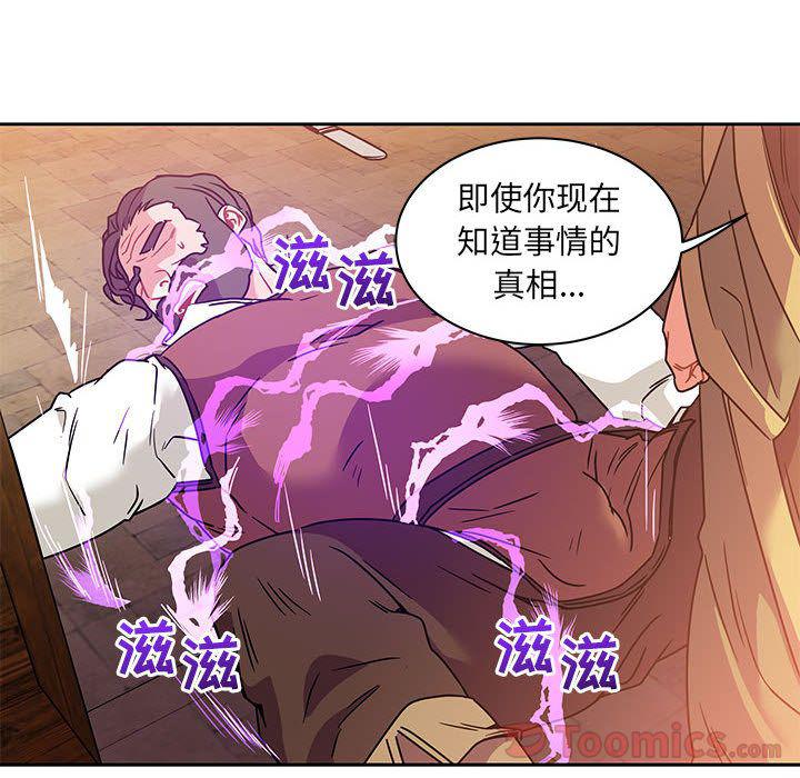 暴走漫画头像韩漫全集-第39话无删减无遮挡章节图片 