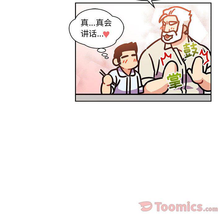 暴走漫画头像韩漫全集-第39话无删减无遮挡章节图片 