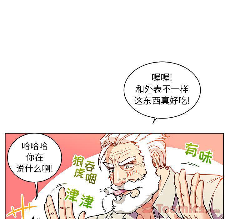 暴走漫画头像韩漫全集-第39话无删减无遮挡章节图片 