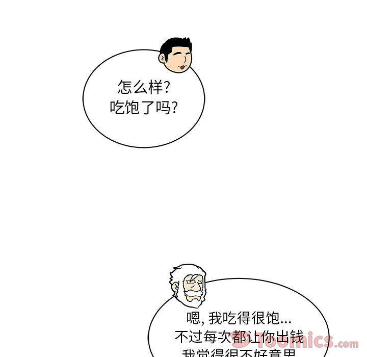 暴走漫画头像韩漫全集-第39话无删减无遮挡章节图片 