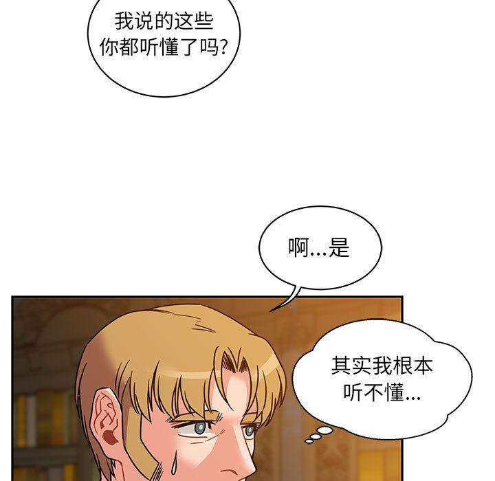 暴走漫画头像韩漫全集-第39话无删减无遮挡章节图片 