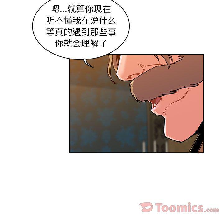 暴走漫画头像韩漫全集-第39话无删减无遮挡章节图片 