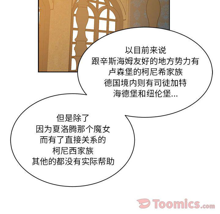 暴走漫画头像韩漫全集-第39话无删减无遮挡章节图片 
