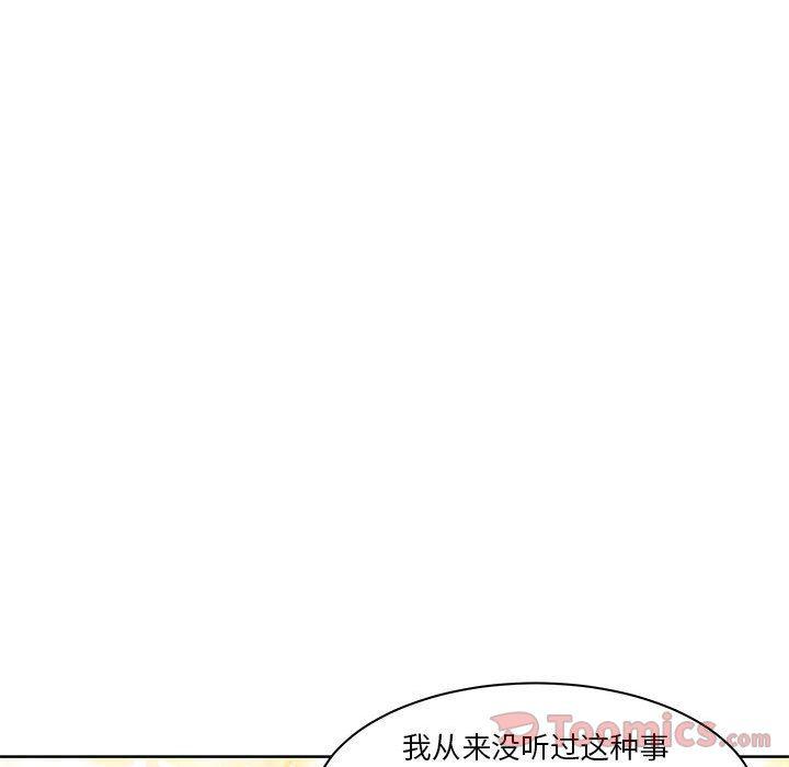 暴走漫画头像韩漫全集-第39话无删减无遮挡章节图片 