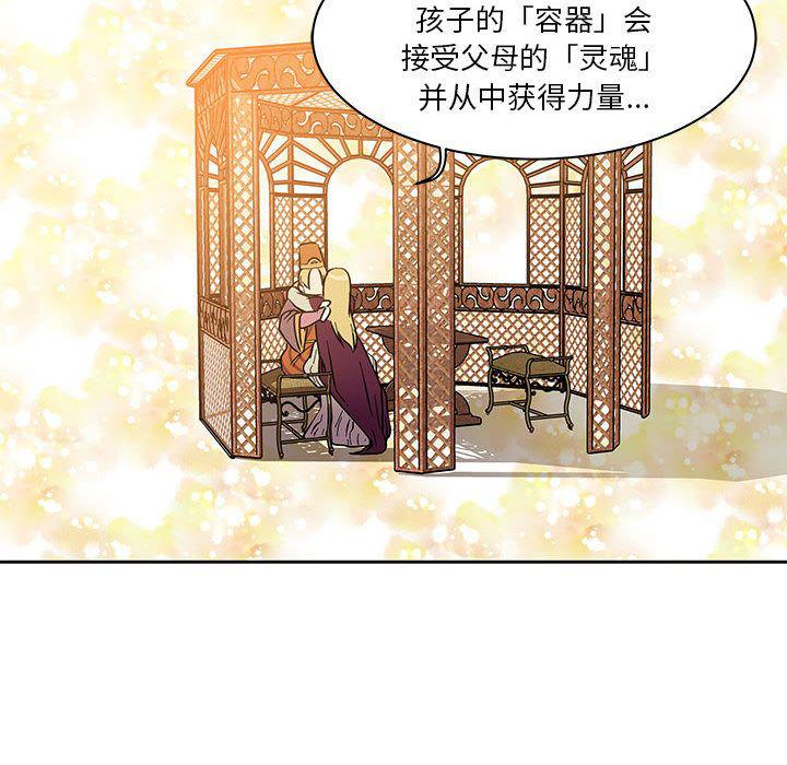 暴走漫画头像韩漫全集-第39话无删减无遮挡章节图片 