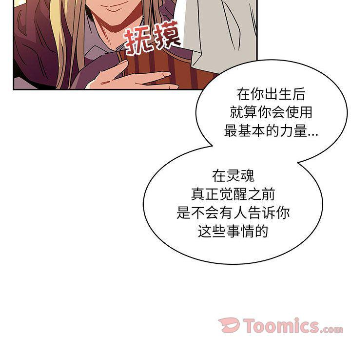 暴走漫画头像韩漫全集-第39话无删减无遮挡章节图片 