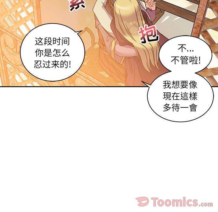 暴走漫画头像韩漫全集-第39话无删减无遮挡章节图片 