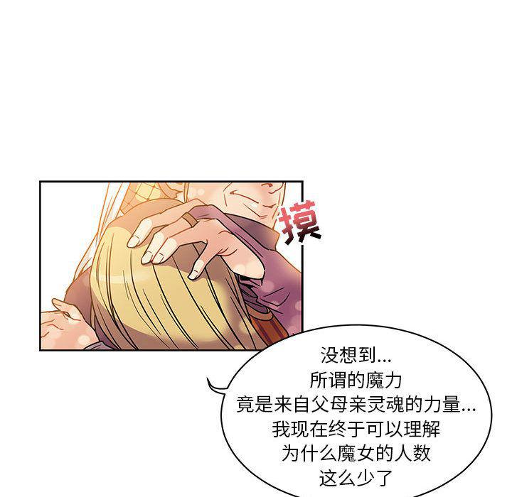 暴走漫画头像韩漫全集-第39话无删减无遮挡章节图片 