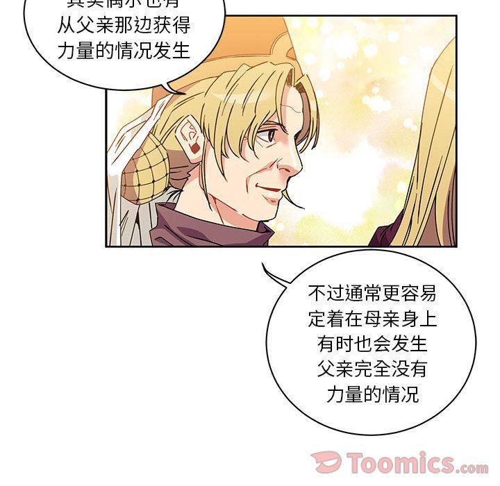 暴走漫画头像韩漫全集-第39话无删减无遮挡章节图片 