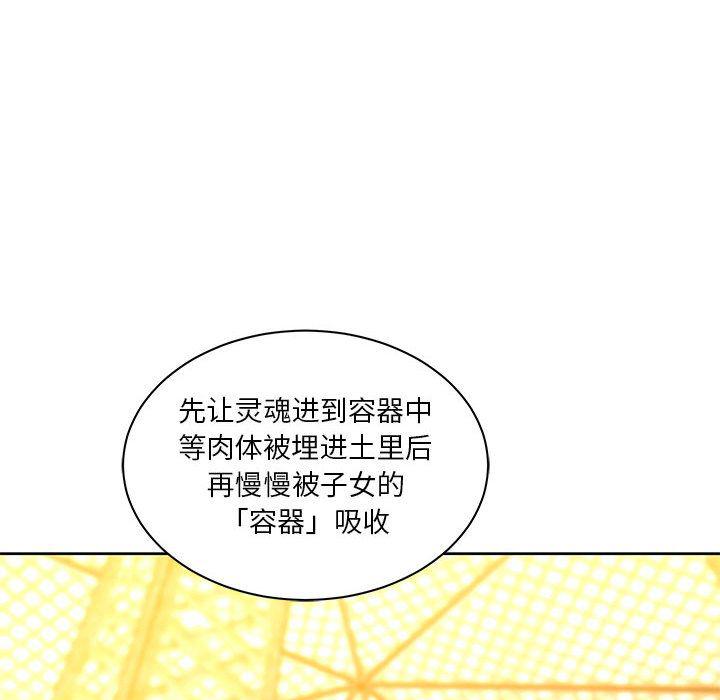 暴走漫画头像韩漫全集-第39话无删减无遮挡章节图片 