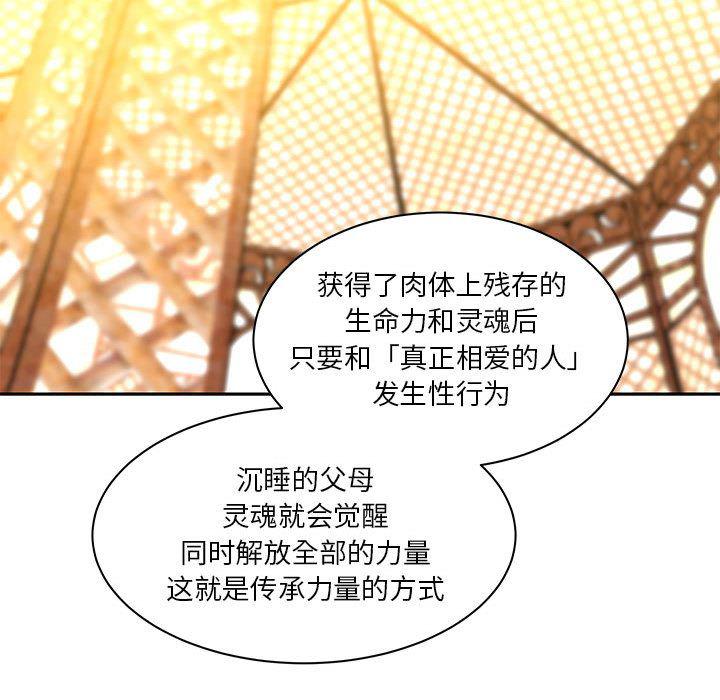 暴走漫画头像韩漫全集-第39话无删减无遮挡章节图片 