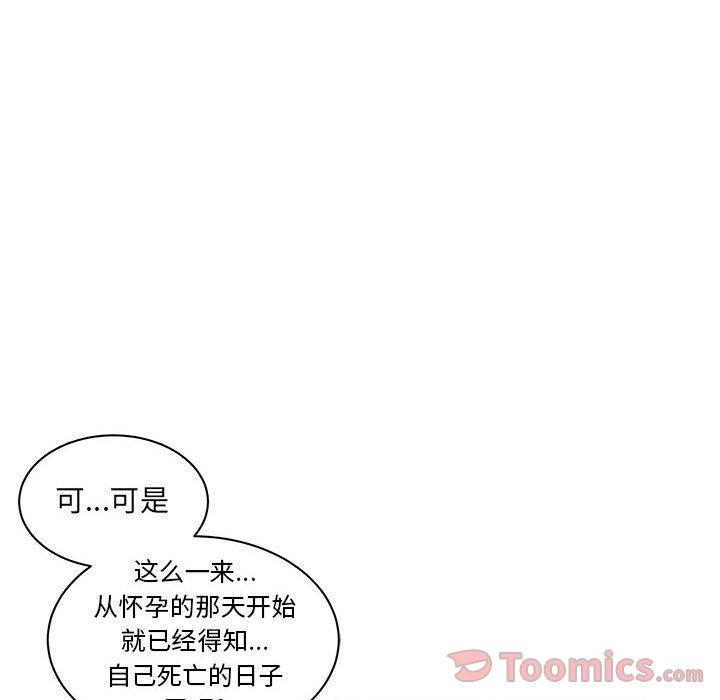 暴走漫画头像韩漫全集-第39话无删减无遮挡章节图片 