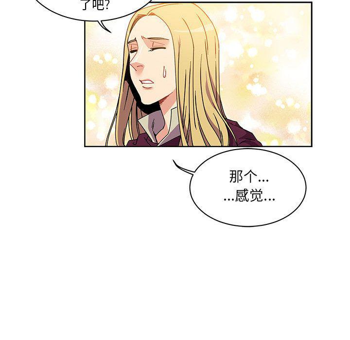 暴走漫画头像韩漫全集-第39话无删减无遮挡章节图片 