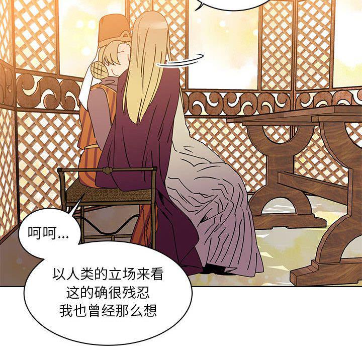暴走漫画头像韩漫全集-第39话无删减无遮挡章节图片 