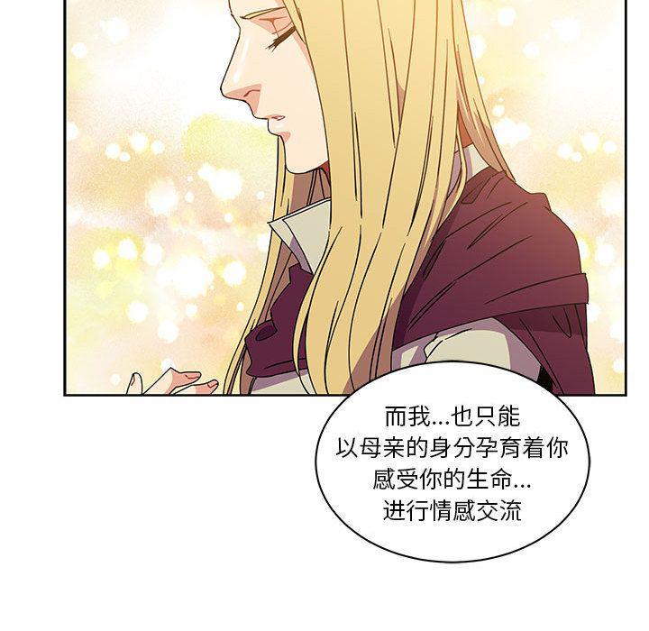 暴走漫画头像韩漫全集-第39话无删减无遮挡章节图片 