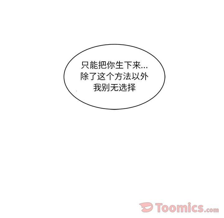 暴走漫画头像韩漫全集-第39话无删减无遮挡章节图片 
