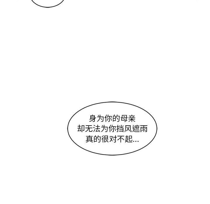 暴走漫画头像韩漫全集-第39话无删减无遮挡章节图片 