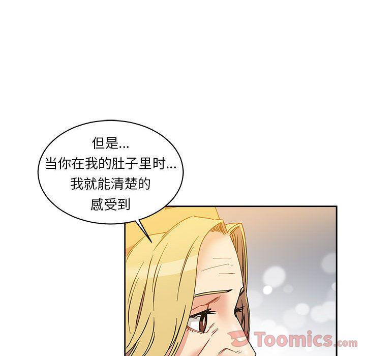 暴走漫画头像韩漫全集-第39话无删减无遮挡章节图片 