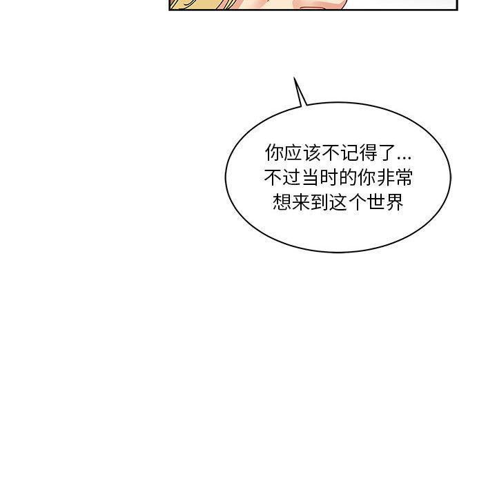 暴走漫画头像韩漫全集-第39话无删减无遮挡章节图片 