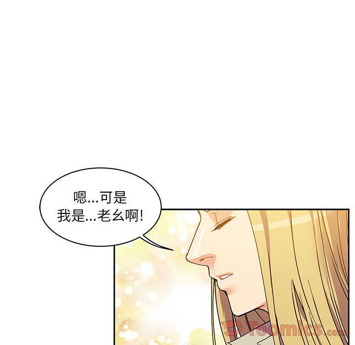 暴走漫画头像韩漫全集-第39话无删减无遮挡章节图片 