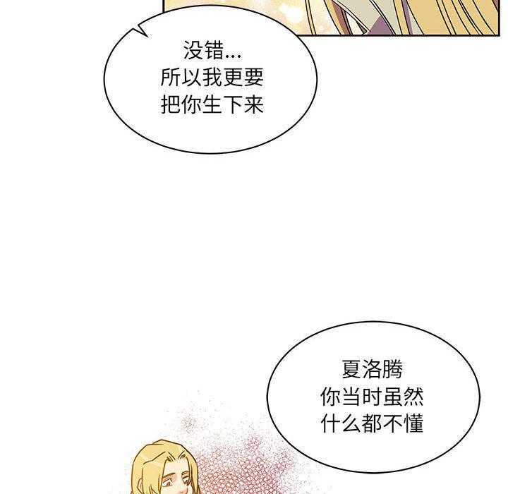 暴走漫画头像韩漫全集-第39话无删减无遮挡章节图片 