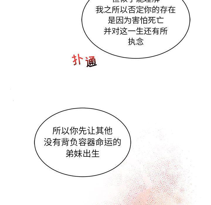 暴走漫画头像韩漫全集-第39话无删减无遮挡章节图片 