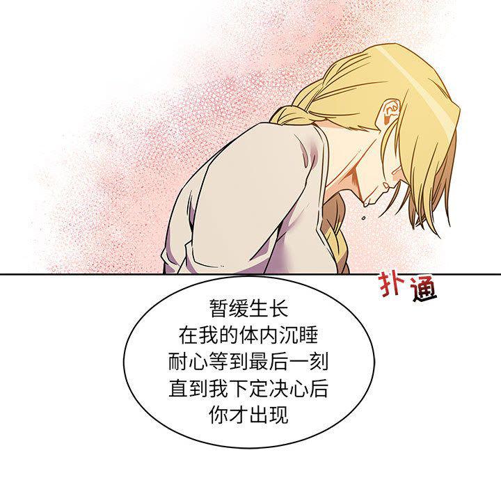 暴走漫画头像韩漫全集-第39话无删减无遮挡章节图片 