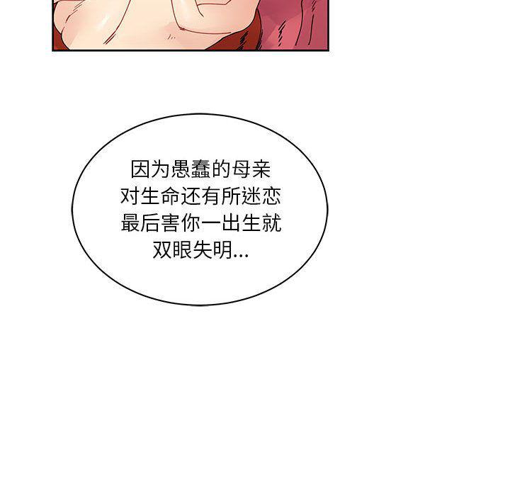 暴走漫画头像韩漫全集-第39话无删减无遮挡章节图片 