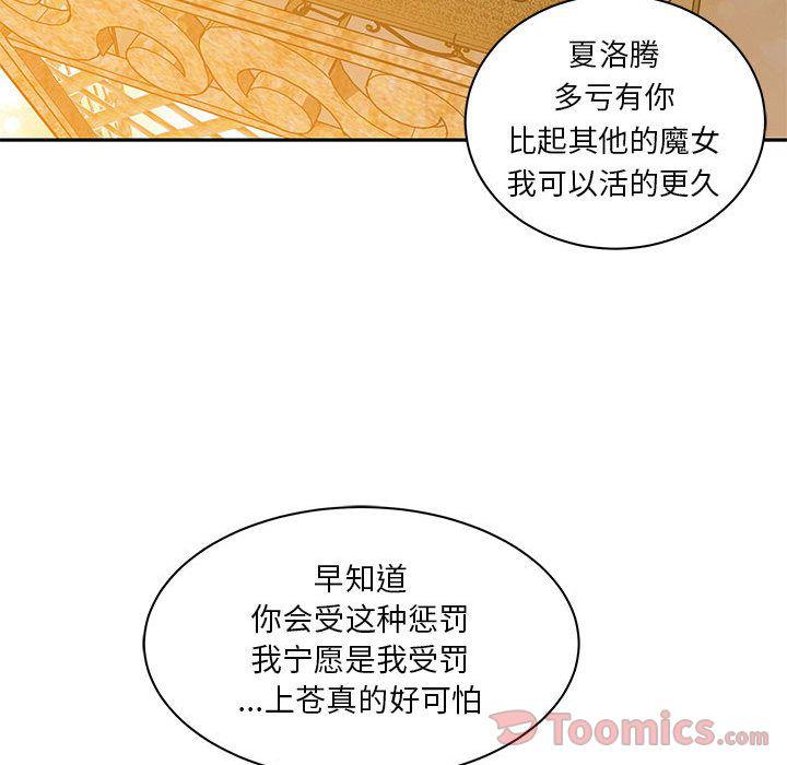 暴走漫画头像韩漫全集-第39话无删减无遮挡章节图片 