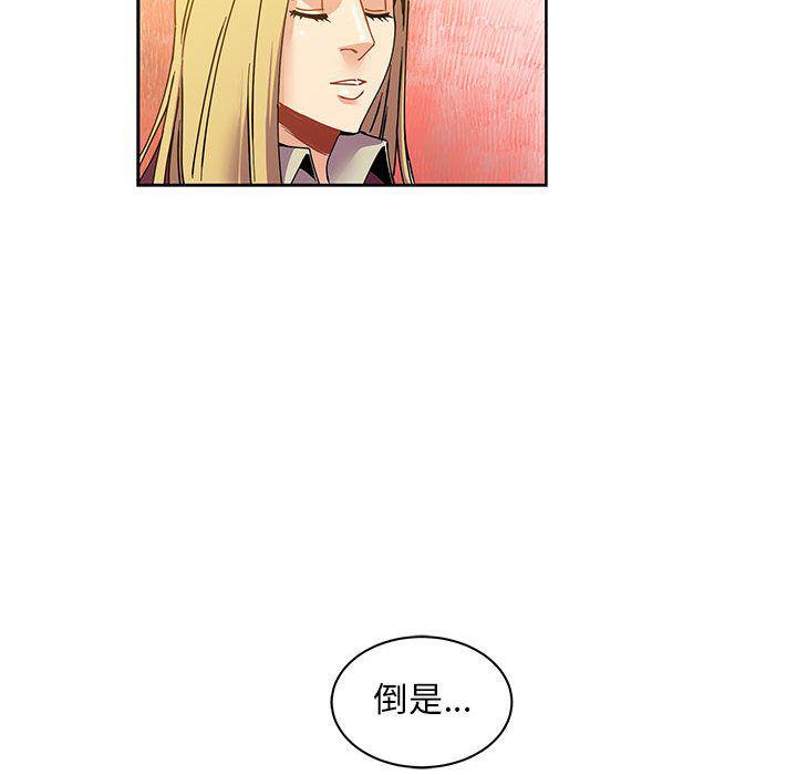 暴走漫画头像韩漫全集-第39话无删减无遮挡章节图片 