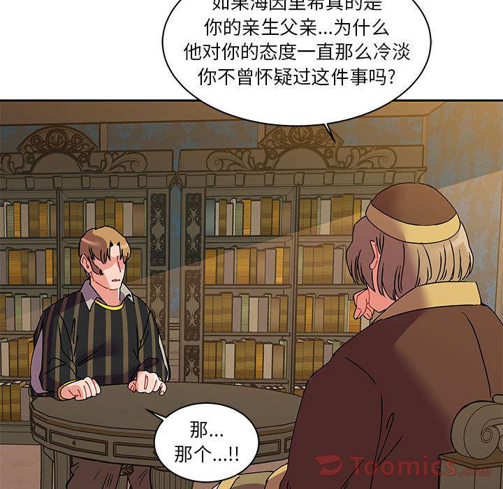 暴走漫画头像韩漫全集-第39话无删减无遮挡章节图片 